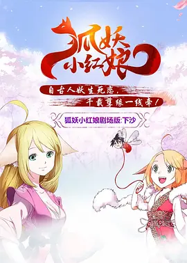 该片原名为《幸运的家伙》，但是迪士尼方面对影片的故事并不满意。