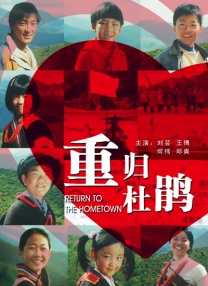 在晚会中，由主持人、电影人、音乐人、奥运健儿等组成的“爱看电影观影团”通过现场访谈、电影推介、歌舞表演等不同形式，串联起“热烈的爱”“跨越时空的爱”“永恒的爱”三大主题单元，陪伴所有热爱电影的人们开启一场“电影+新消费+新经济”的超级聚会。