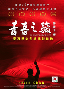 《浴血黑帮》宣布推出续集剧集 10 德鲁·斯特鲁赞去世 曾为《哈利·波特》设计海报 独家专访 王鹤润专访 | “见山是山” 从演自己到成为角 宋木子专访|从“献声”到“参演”的圆梦之旅 明星写真 去写真频道 王俊凯盛夏光年大片 展现一纪成长轨迹与艺术 啪姐性感登封！