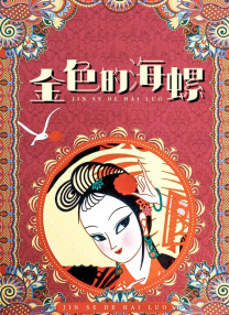 金·卡戴珊主演《诉讼女王》巴黎首映 3 《同乐者》曝预告 《绝命毒师》主创打造科幻新剧 4 《海贼王2》曝海报及剧照 布洛基和东利同框亮相 5 经典美剧《越狱》重启！